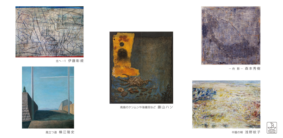 果てしなき- 五・想